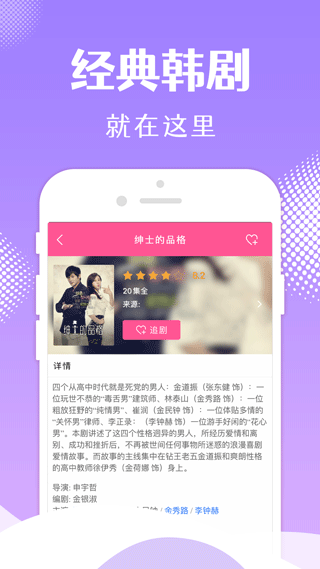 韩剧tv网app(更名为韩小圈)3