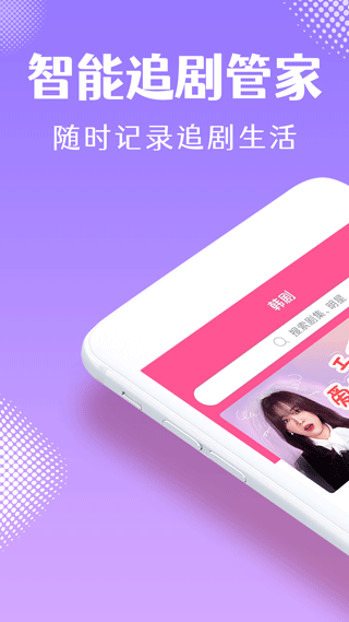 韩剧tv网app(更名为韩小圈)1