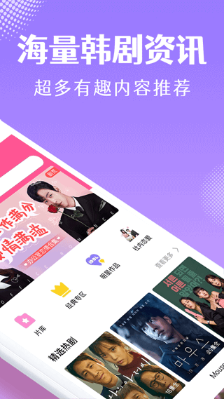 韩剧tv网app(更名为韩小圈)2