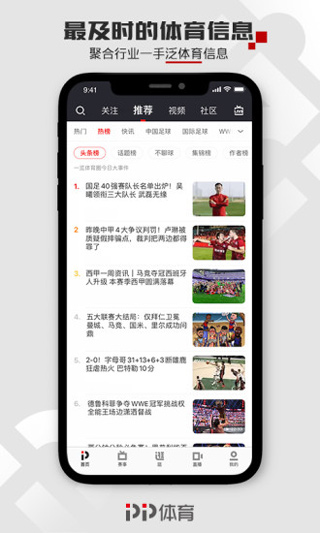 pptv聚力体育直播app(更名PP体育)2