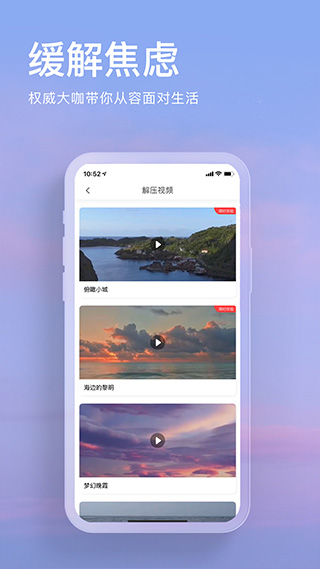 now正念冥想app4