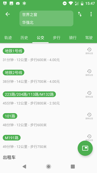 白马地图app4