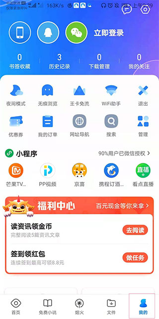 qq浏览器app(图6)