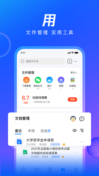 qq浏览器app3