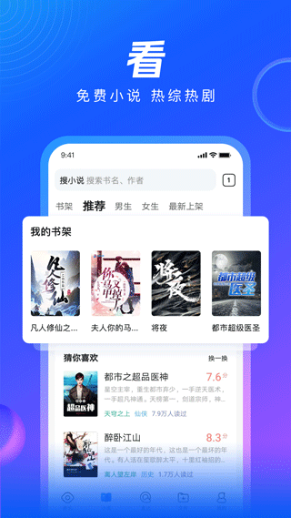 qq浏览器app4