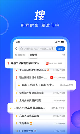 qq浏览器最新版4