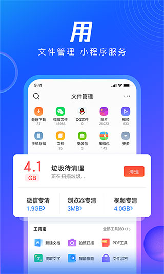 qq浏览器最新版1