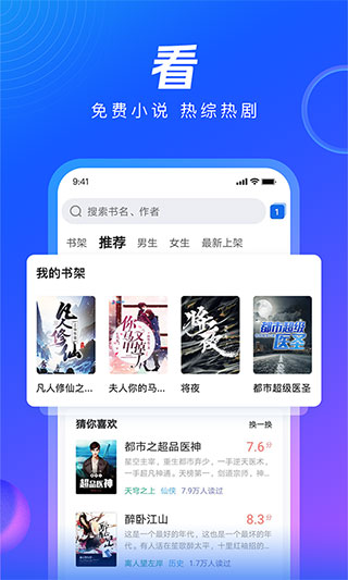 qq浏览器最新版2