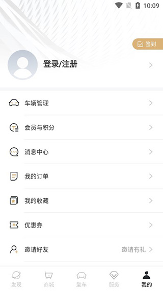 WEY道app(魏)(图6)