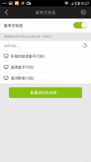 爱奇艺app最新版本(图10)