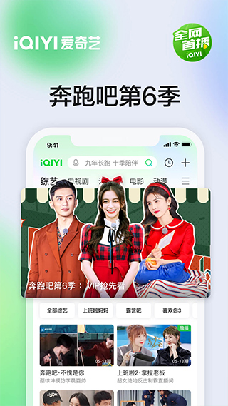 爱奇艺app最新版本2