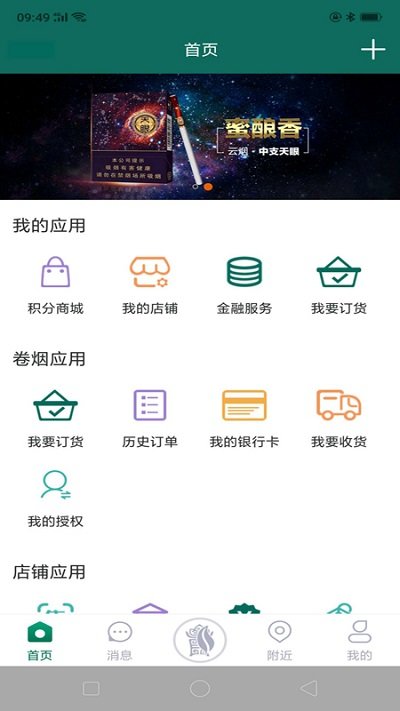 黔彩云零售2023最新版本(图3)