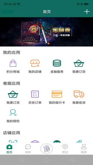 黔彩云零售2023最新版本3