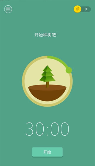 forest专注森林app(图2)