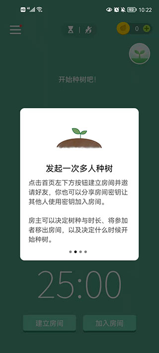 forest专注森林最新版本(图12)