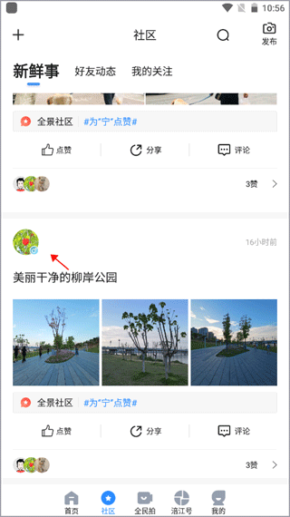 全景遂宁客户端app(图2)