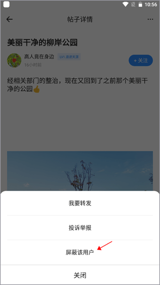 全景遂宁客户端app(图4)