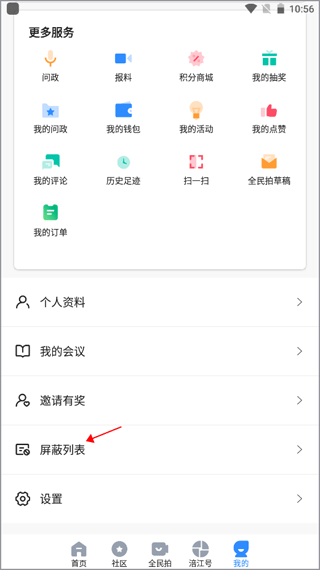 全景遂宁客户端app(图5)