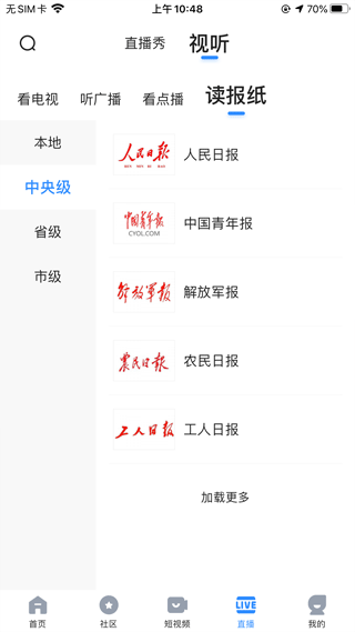 全景遂宁客户端app5