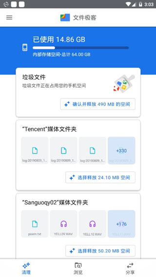 Google文件极客app