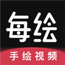 美绘app(更名为每绘)