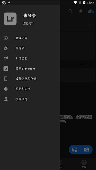 lightroom手机版最新版1