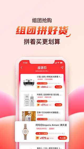 海淘免税店app3