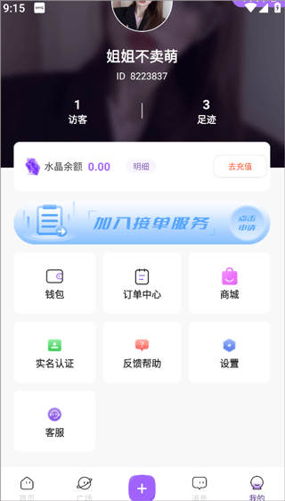 伴玩app(图3)