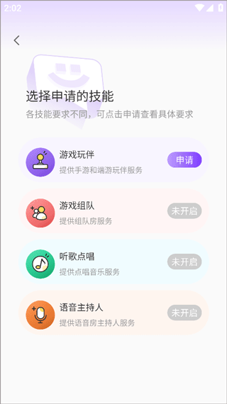 伴玩app(图4)