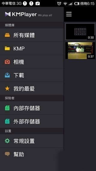 kmplayer安卓播放器(图2)