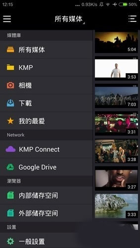 kmplayer安卓播放器(图4)