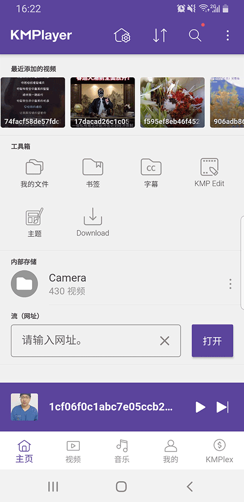 kmplayer安卓播放器2