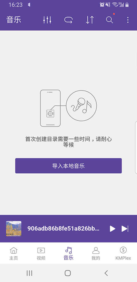 kmplayer安卓播放器3