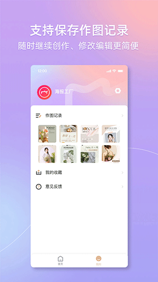 海报工厂app5