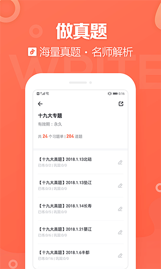 国培教师app(更名金标尺教师)1