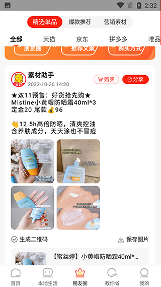 返利喵app(图4)