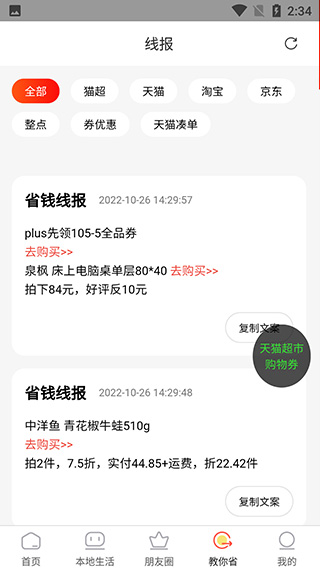 返利喵app(图5)