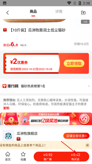 返利喵app(图6)