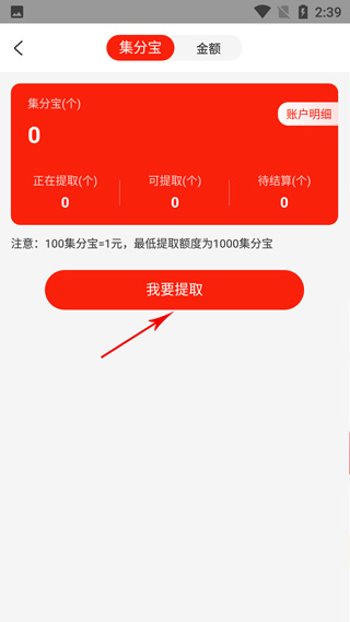 返利喵app(图9)