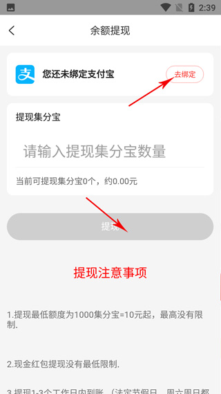 返利喵app(图10)