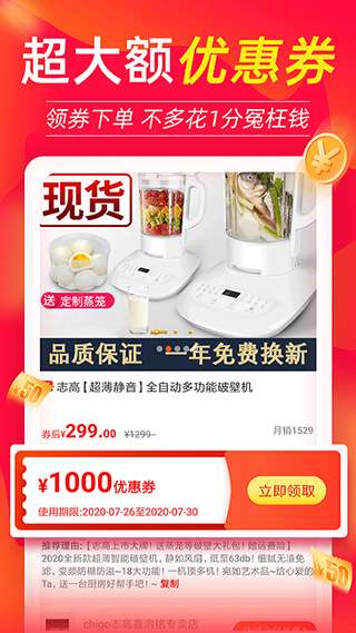 返利喵app2