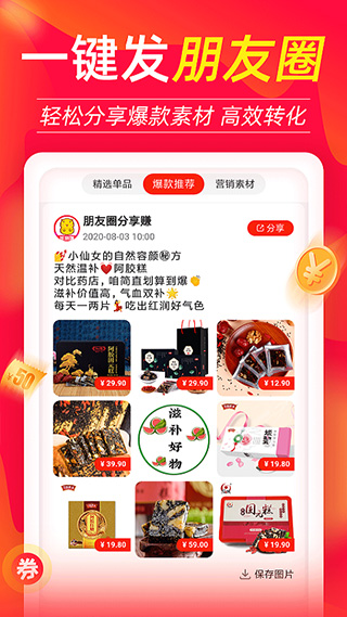 返利喵app5