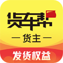 物流QQ手机版(改名货车帮货主app)