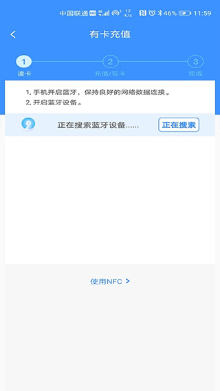 赣通宝app3