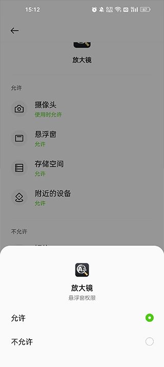 放大镜软件手机版(文字放大镜)(图3)