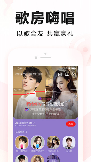 全民k歌2023最新版本3