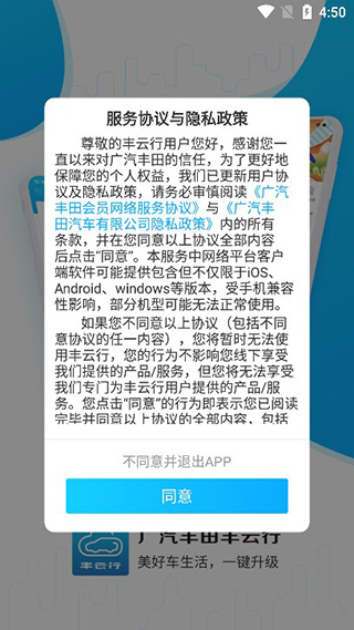 丰云行app官方手机版(图2)