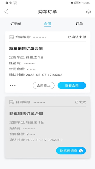 丰云行app2