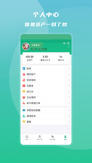 杭州市民卡手机app4