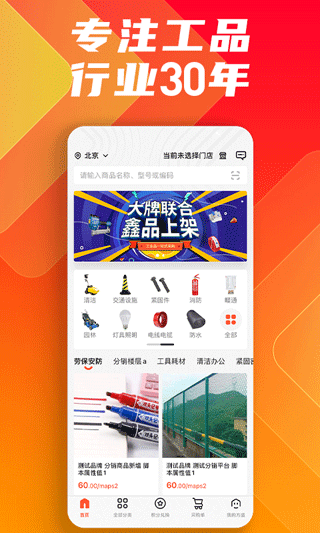 方盛云采app(更名为鑫方盛)2